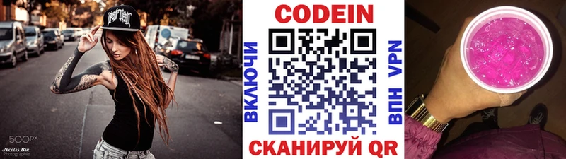 Codein напиток Lean (лин)  купить наркотики цена  Кирово-Чепецк 